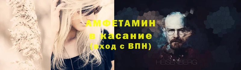 Amphetamine VHQ Каменногорск